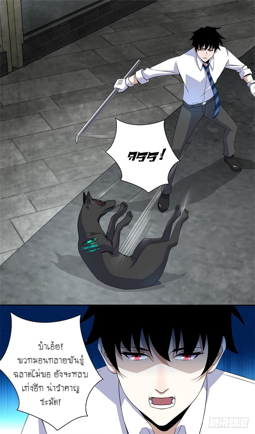 The King of Doom page 19