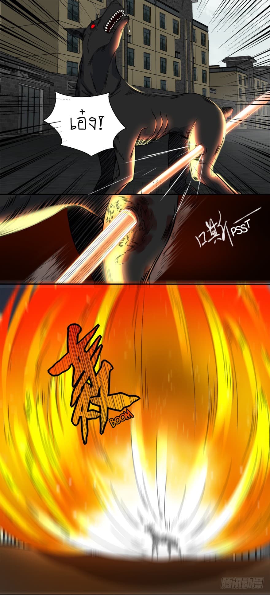 The King of Doom page 2
