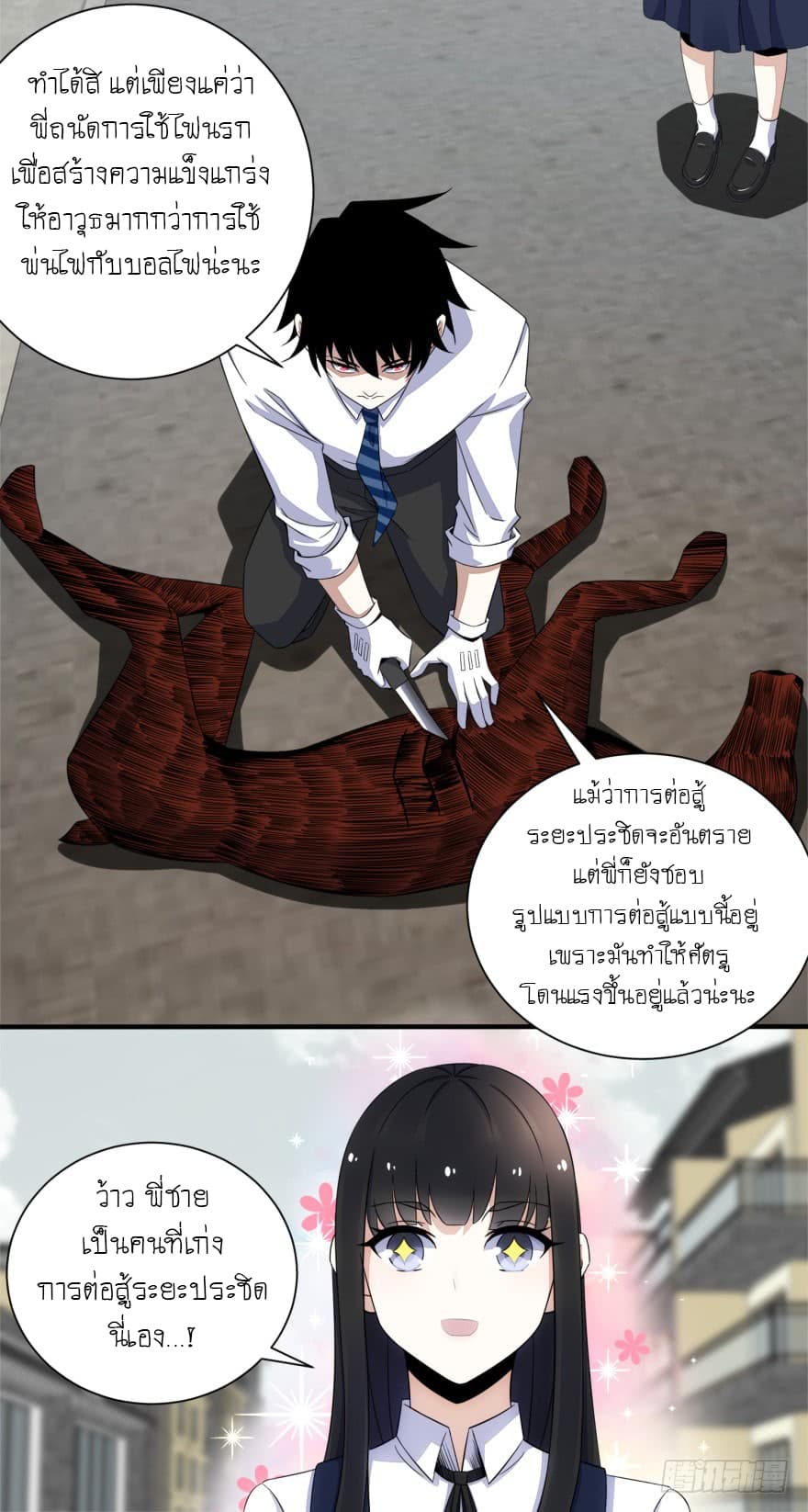 The King of Doom page 5