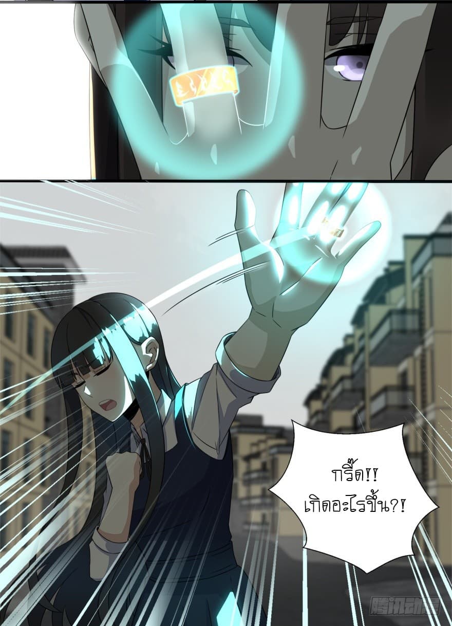 The King of Doom page 9