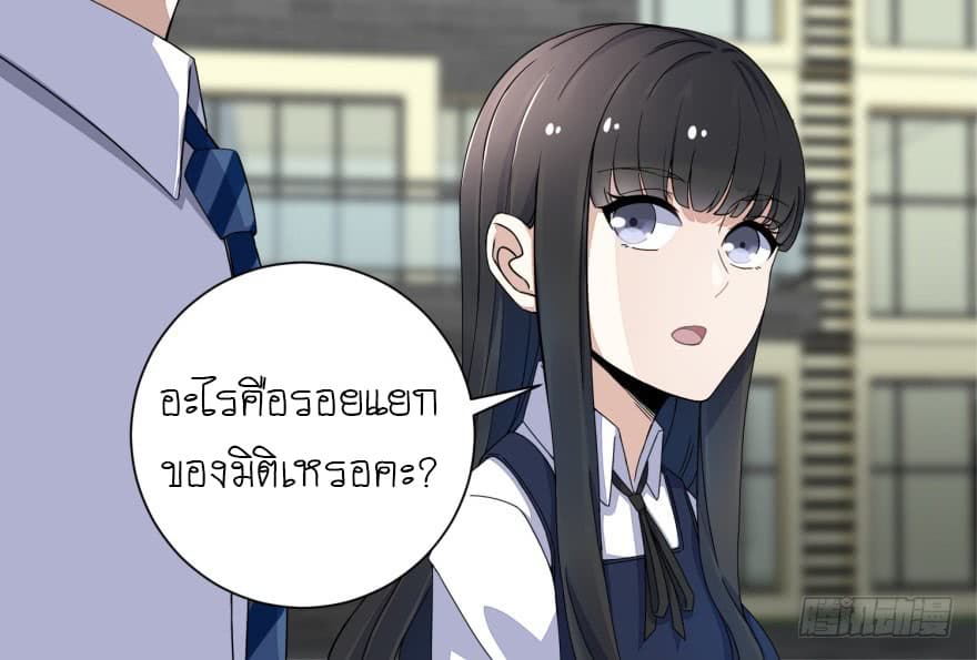 The King of Doom page 12