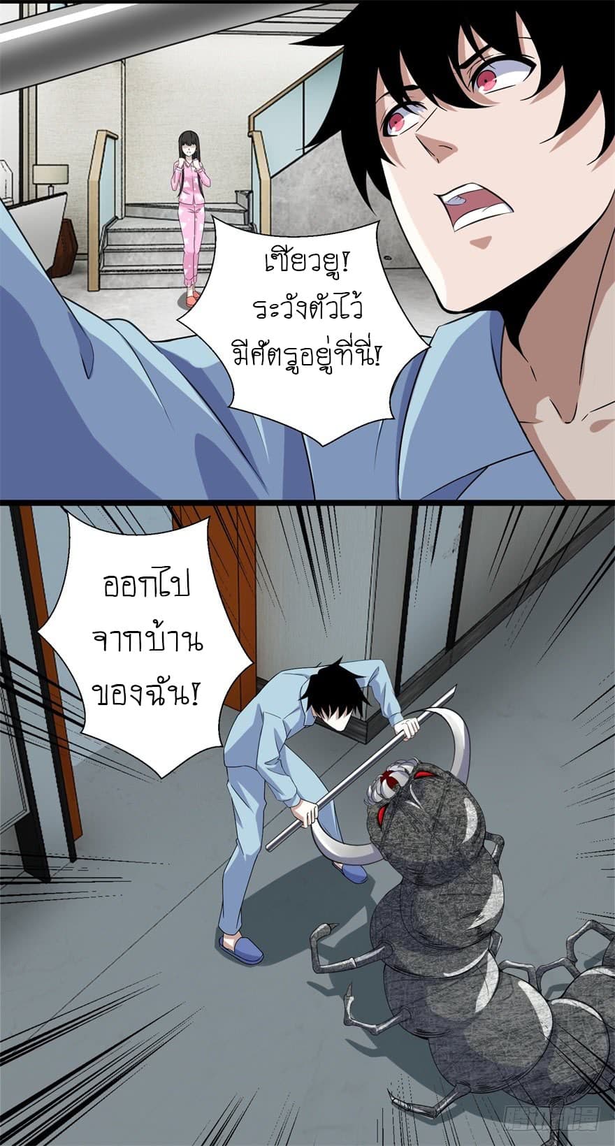 The King of Doom page 10
