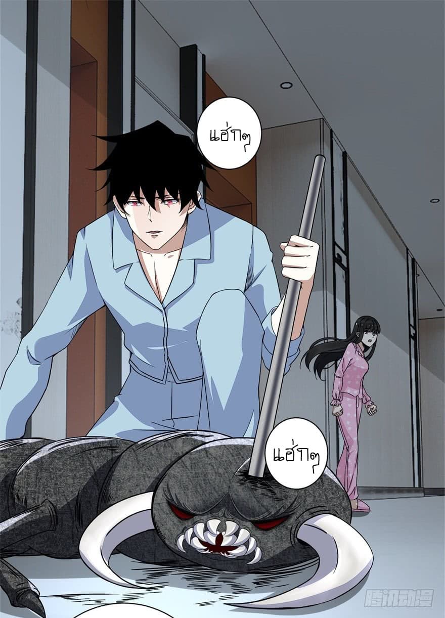 The King of Doom page 12
