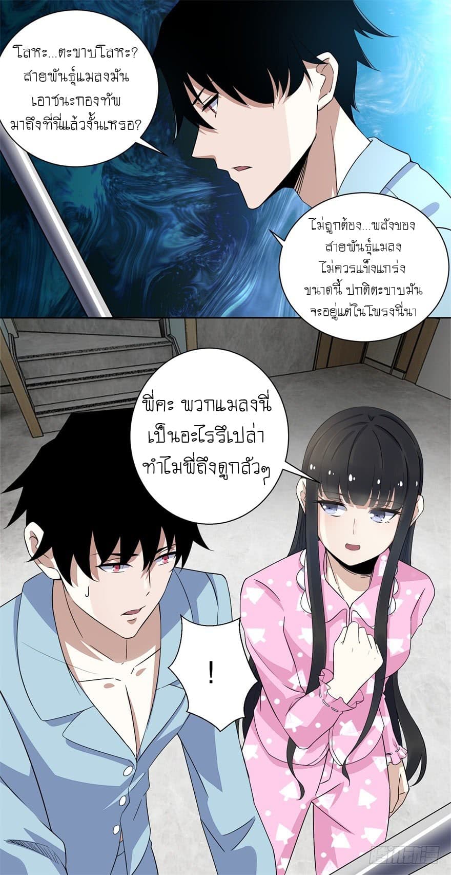 The King of Doom page 15