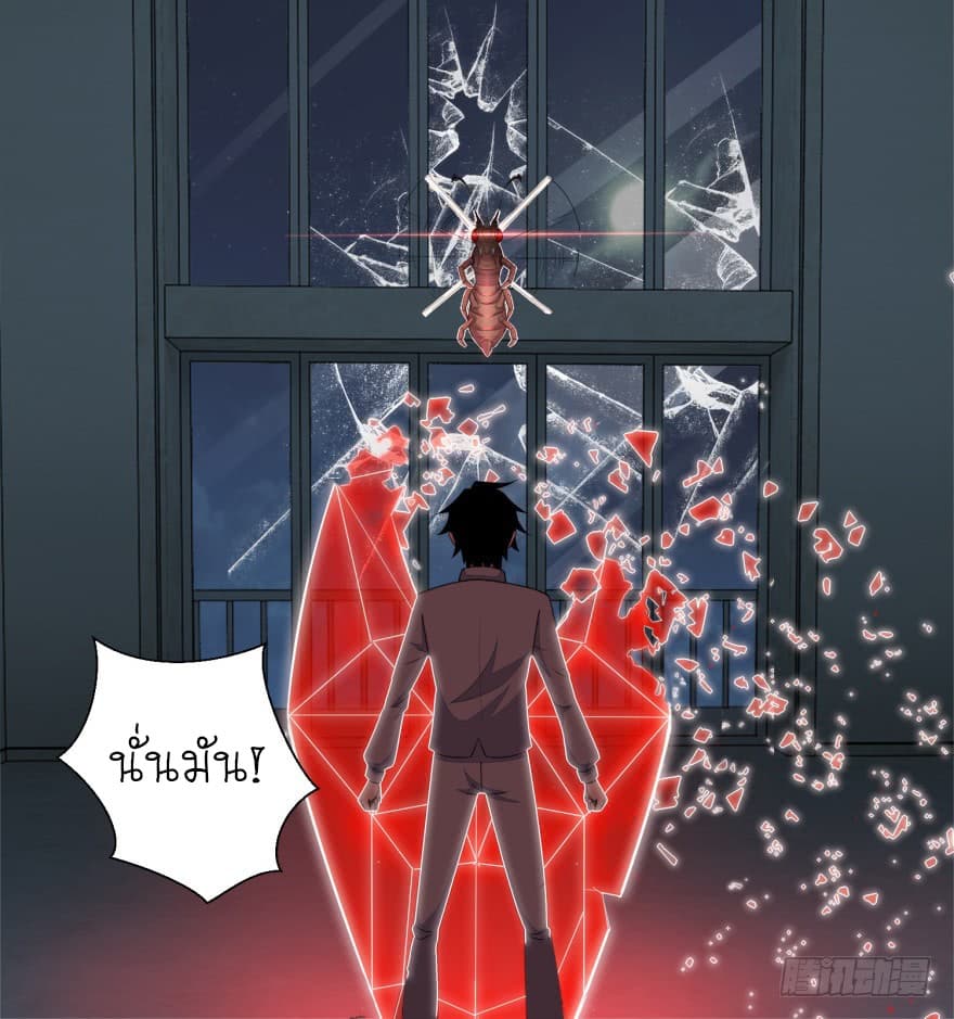 The King of Doom page 9