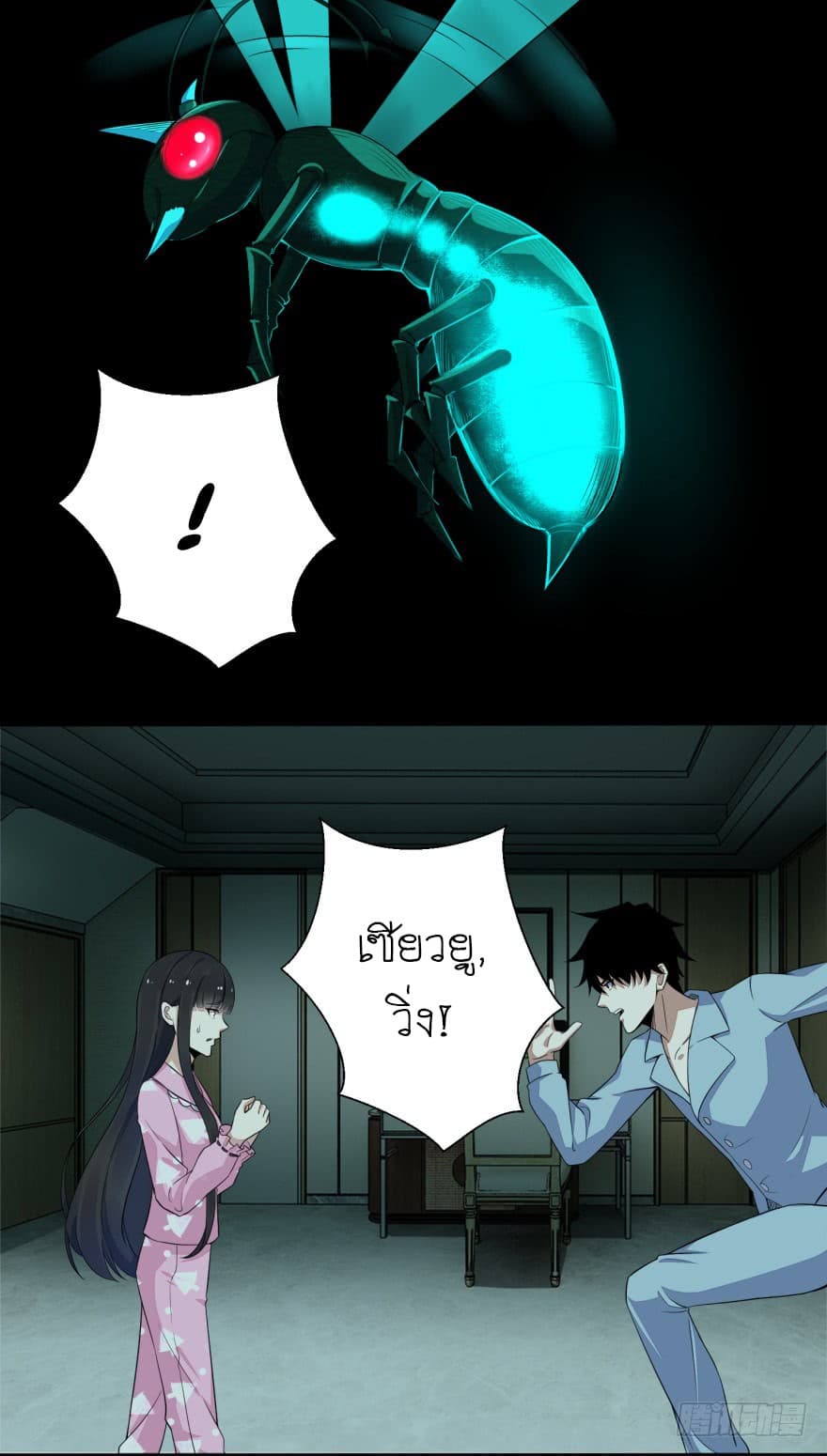 The King of Doom page 10