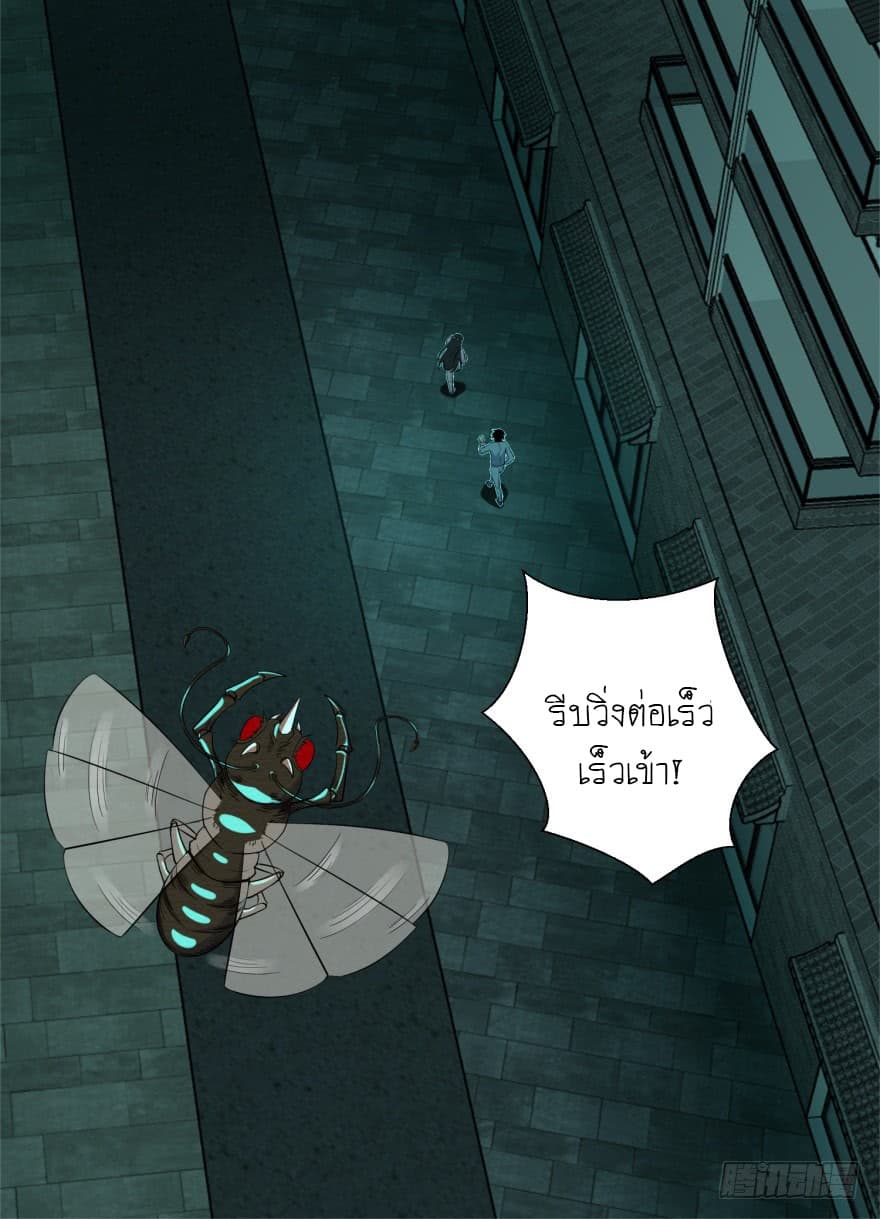 The King of Doom page 13