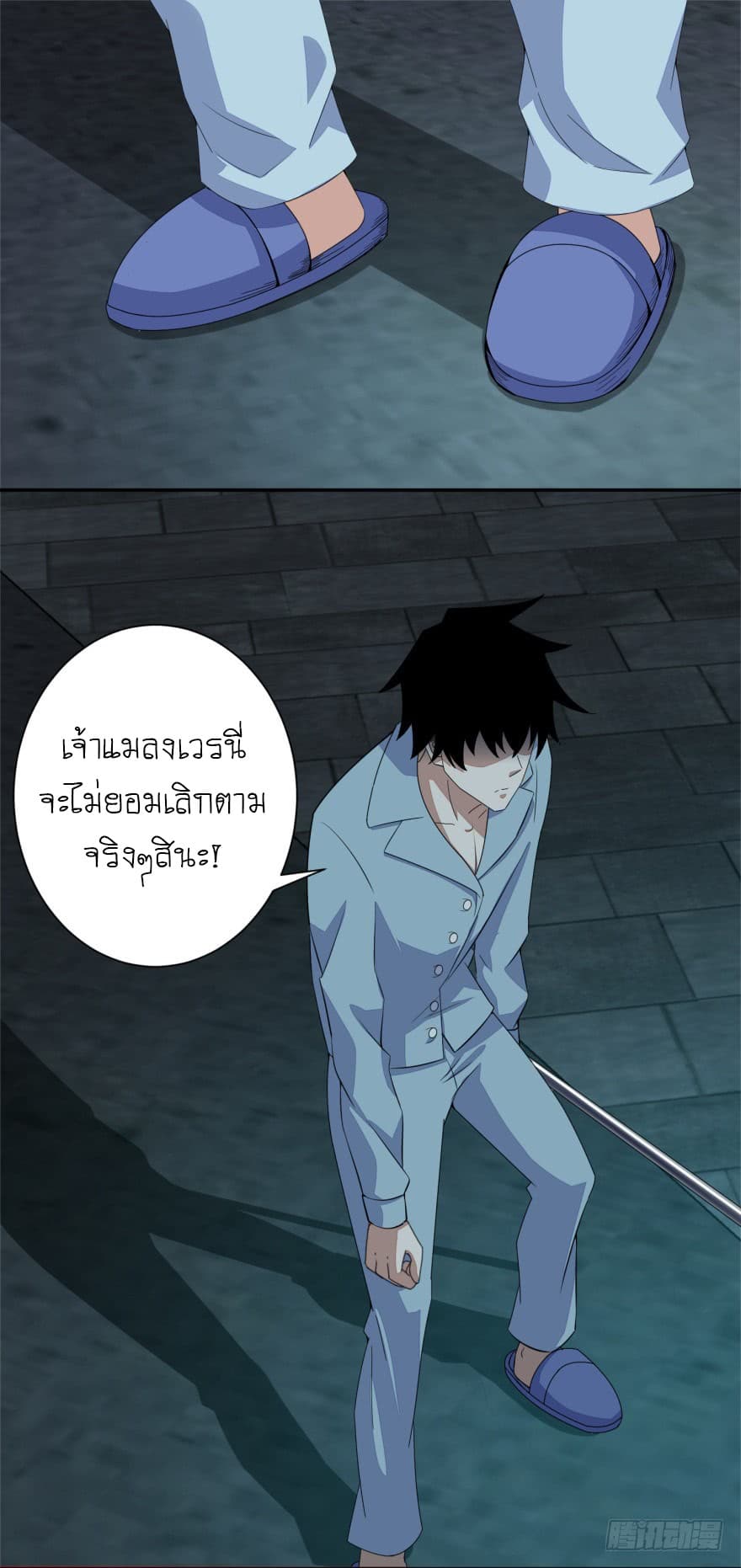 The King of Doom page 16