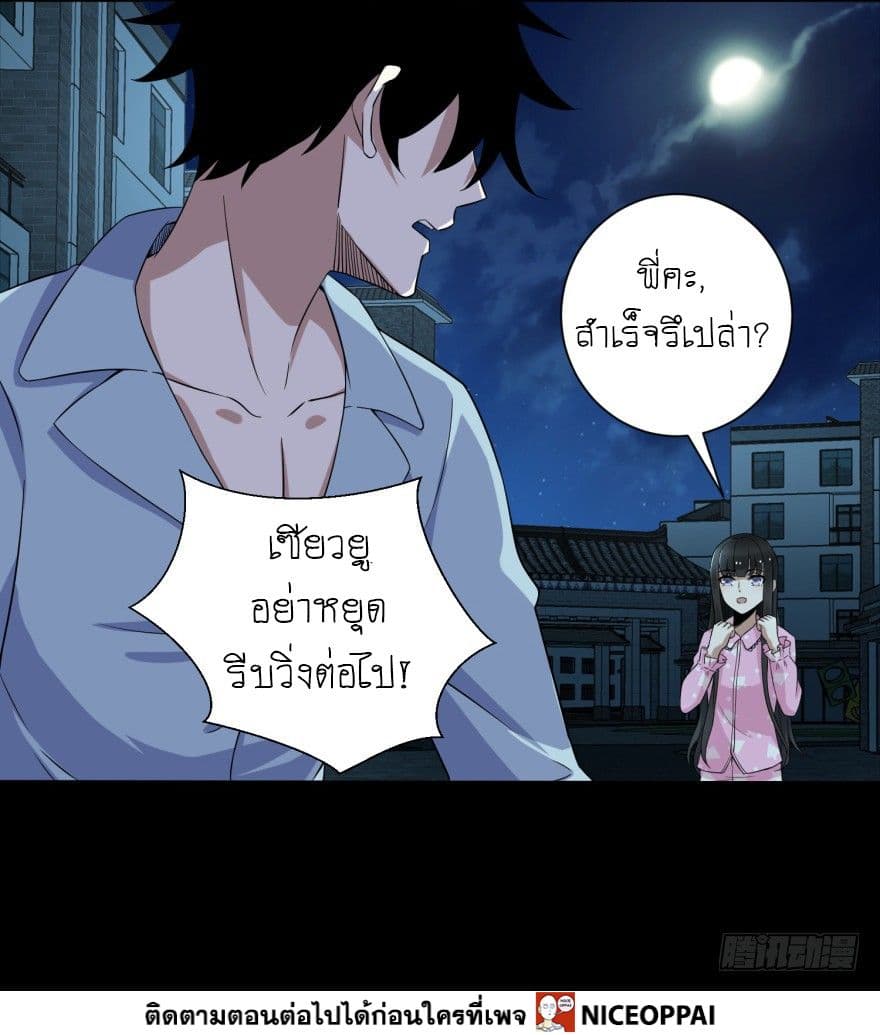 The King of Doom page 19