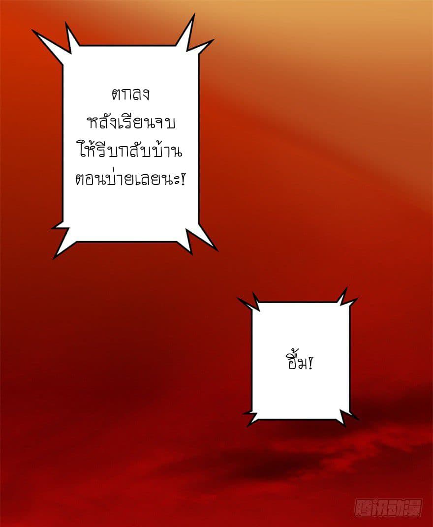 The King of Doom page 5