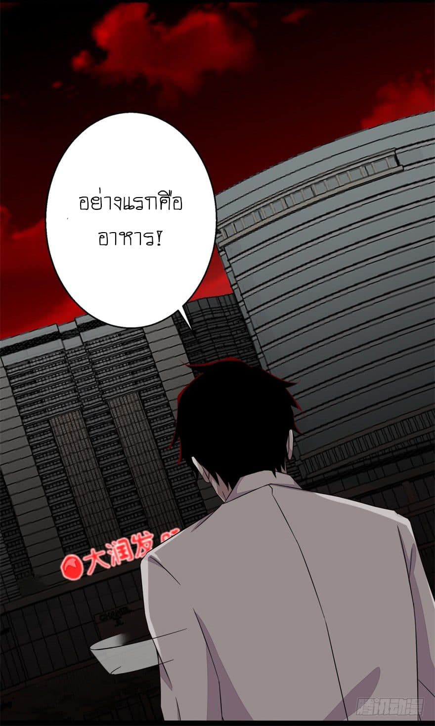 The King of Doom page 13