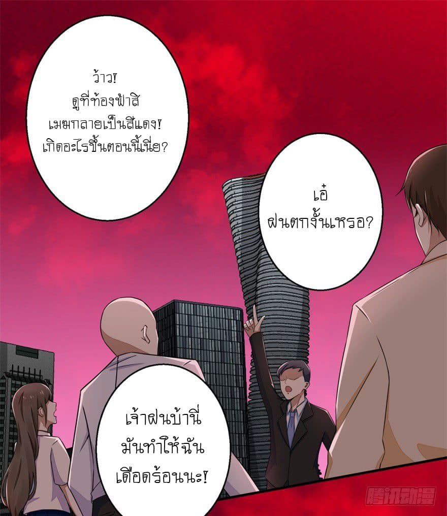 The King of Doom page 27