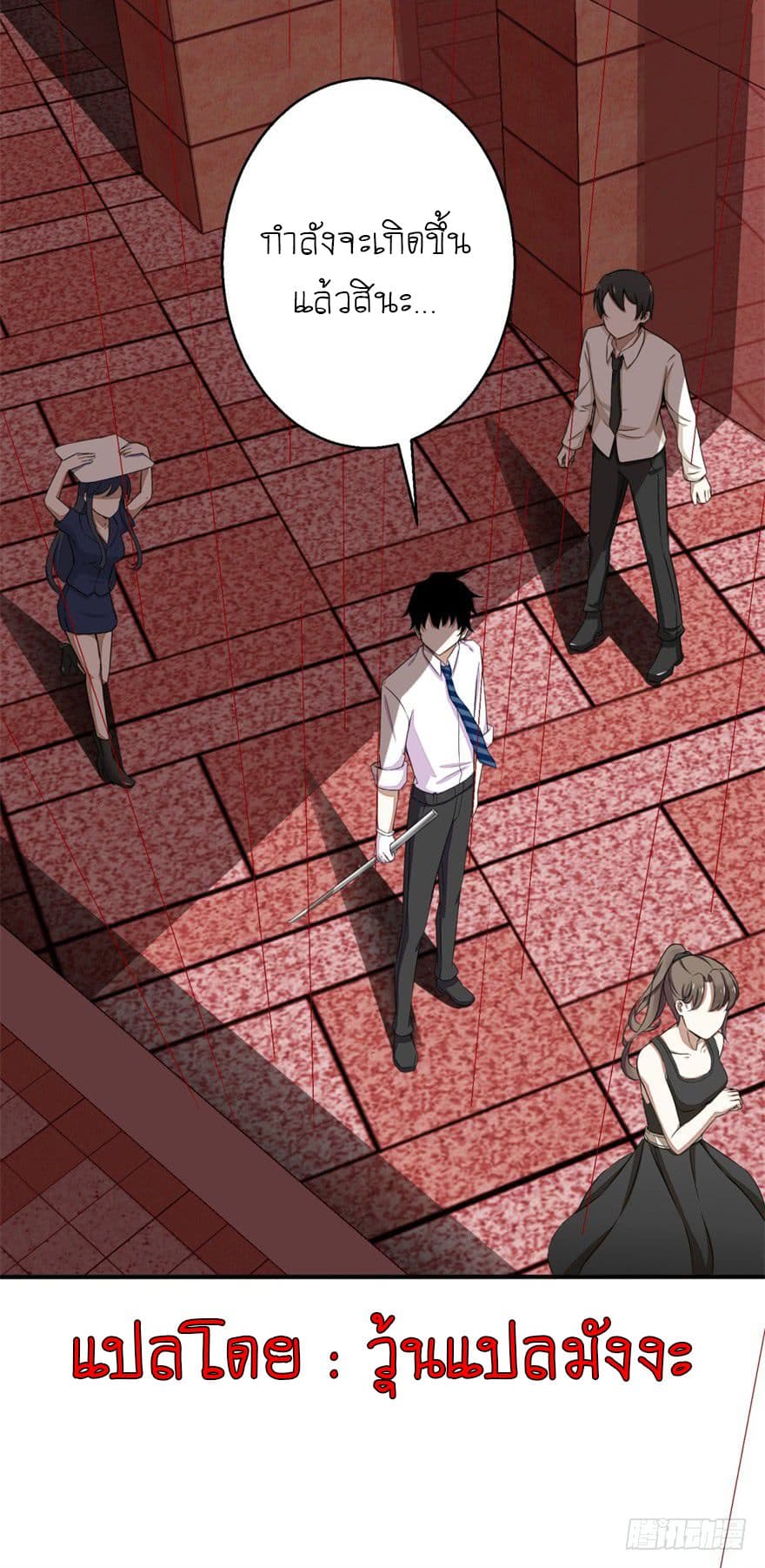 The King of Doom page 30