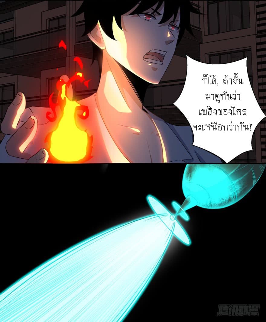 The King of Doom page 3