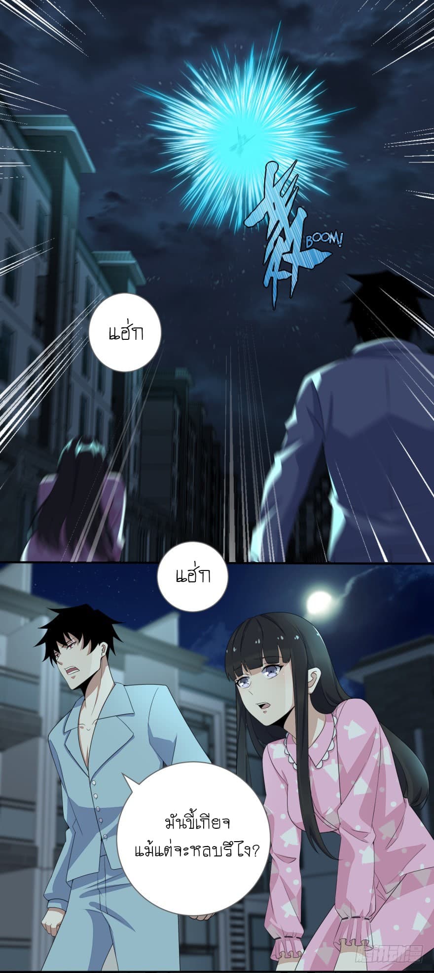 The King of Doom page 8