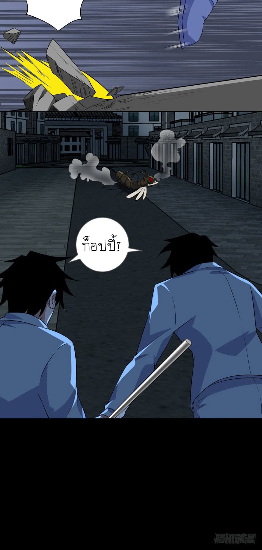 The King of Doom page 13