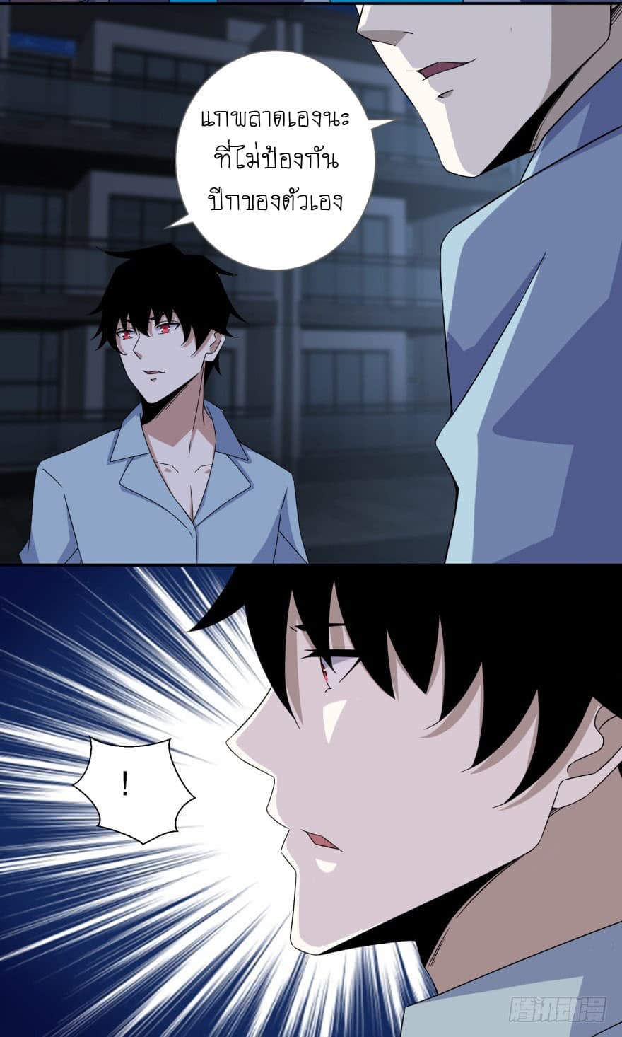 The King of Doom page 15
