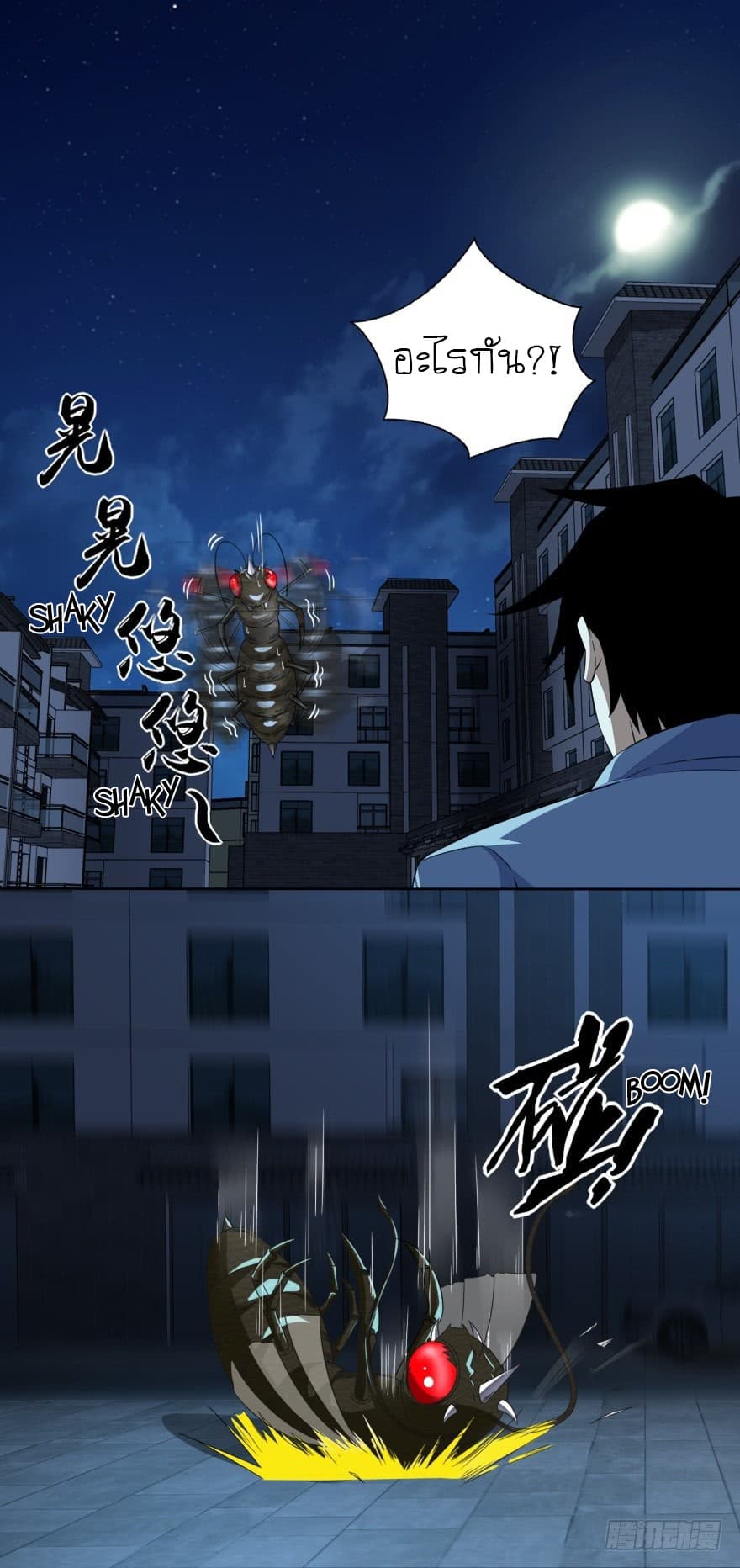 The King of Doom page 4