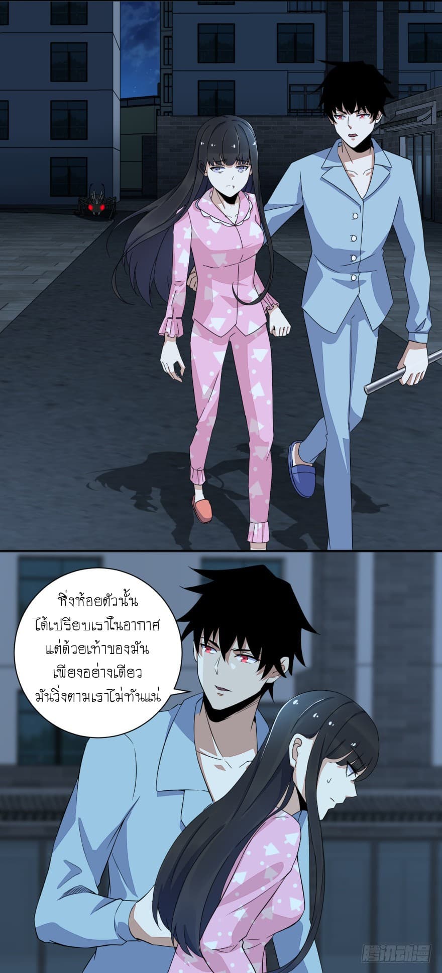 The King of Doom page 7