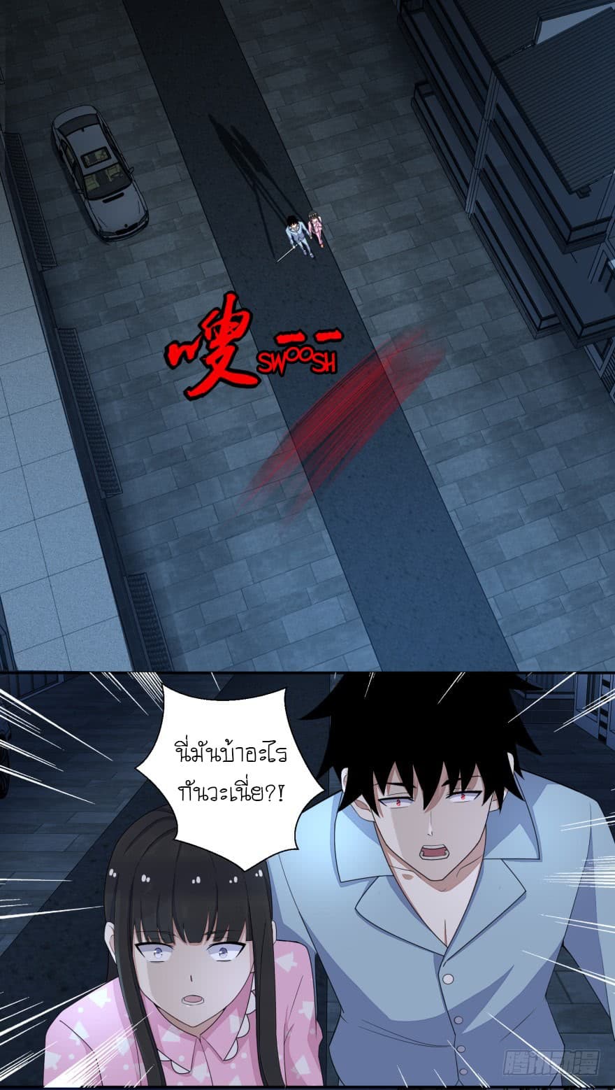 The King of Doom page 8