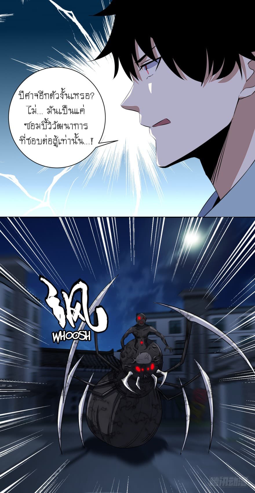 The King of Doom page 10