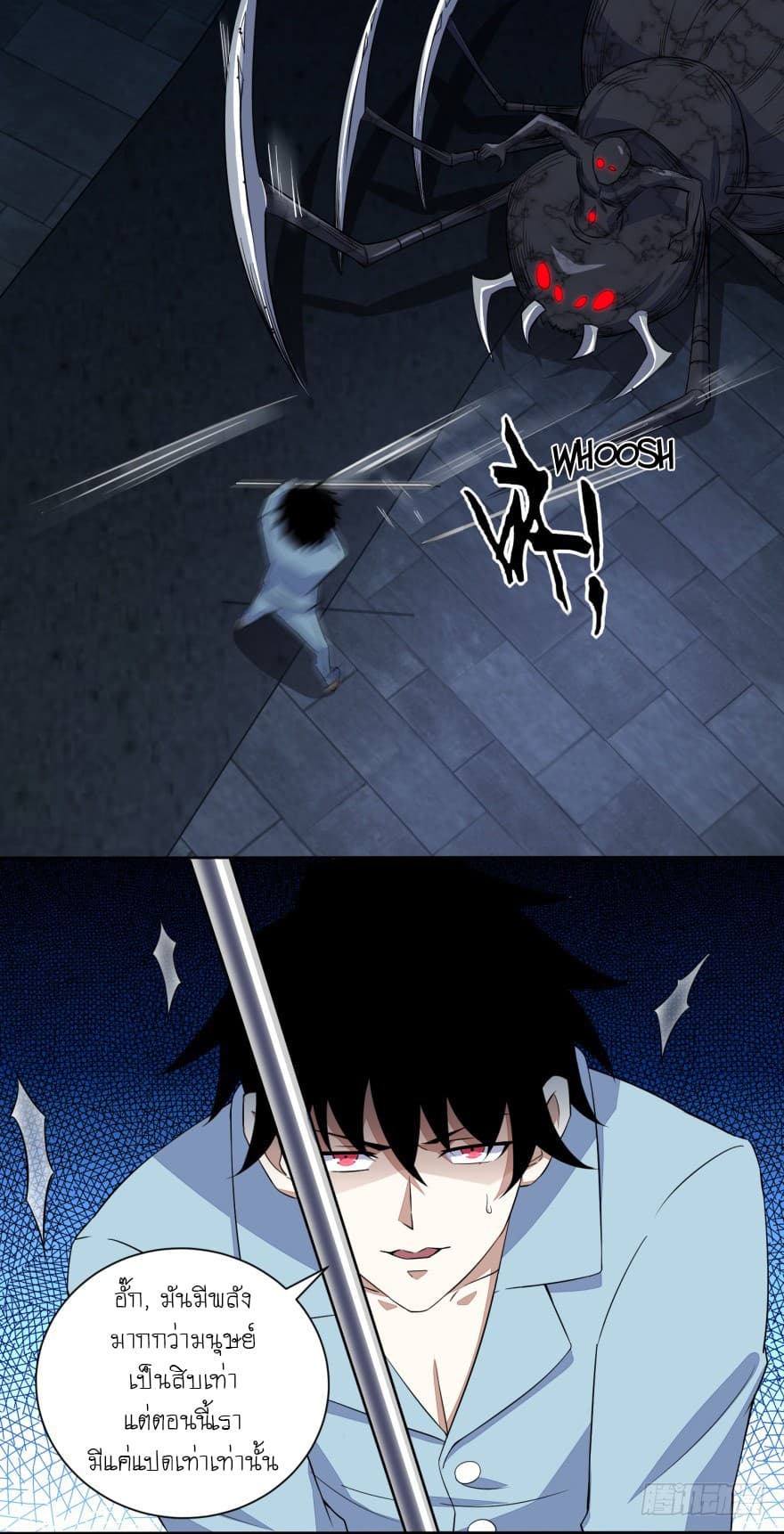 The King of Doom page 12