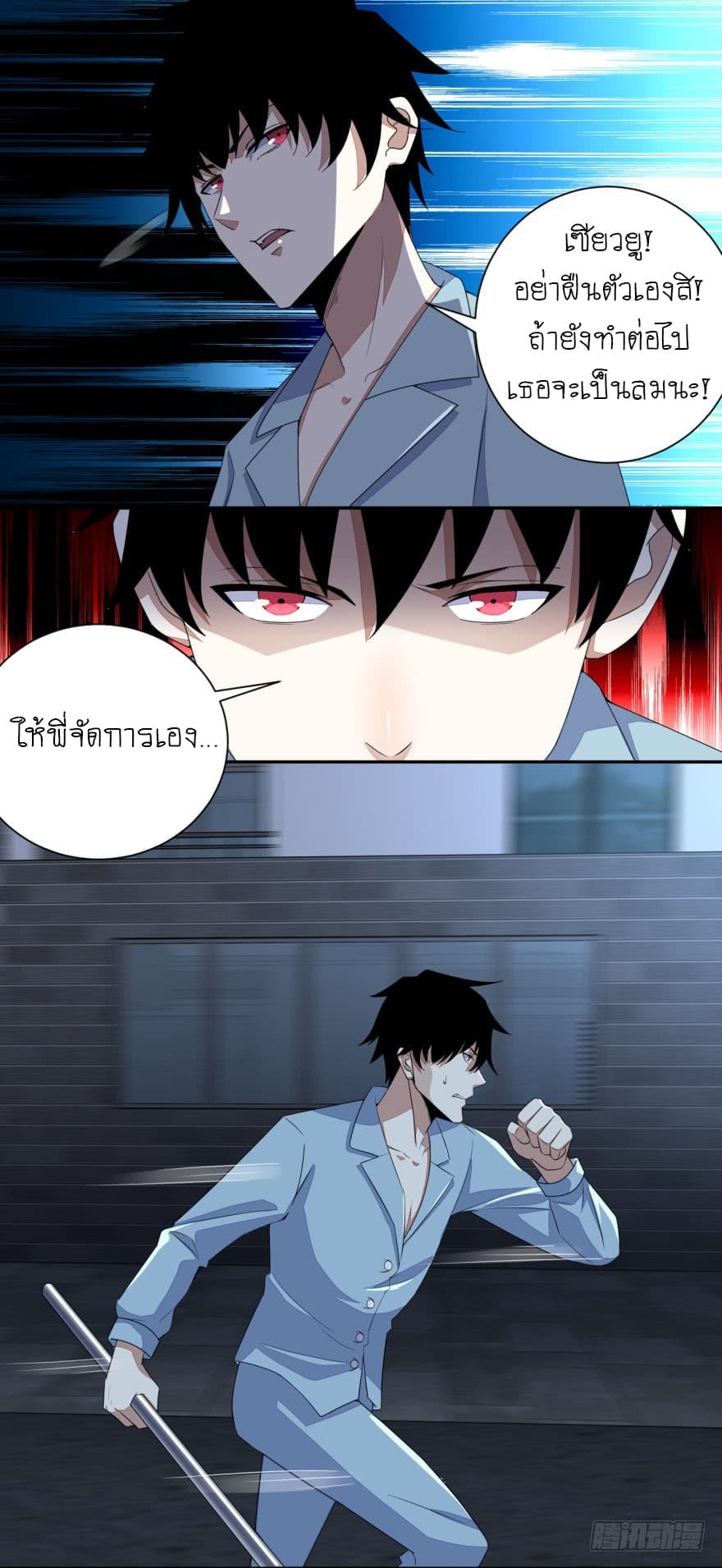 The King of Doom page 14