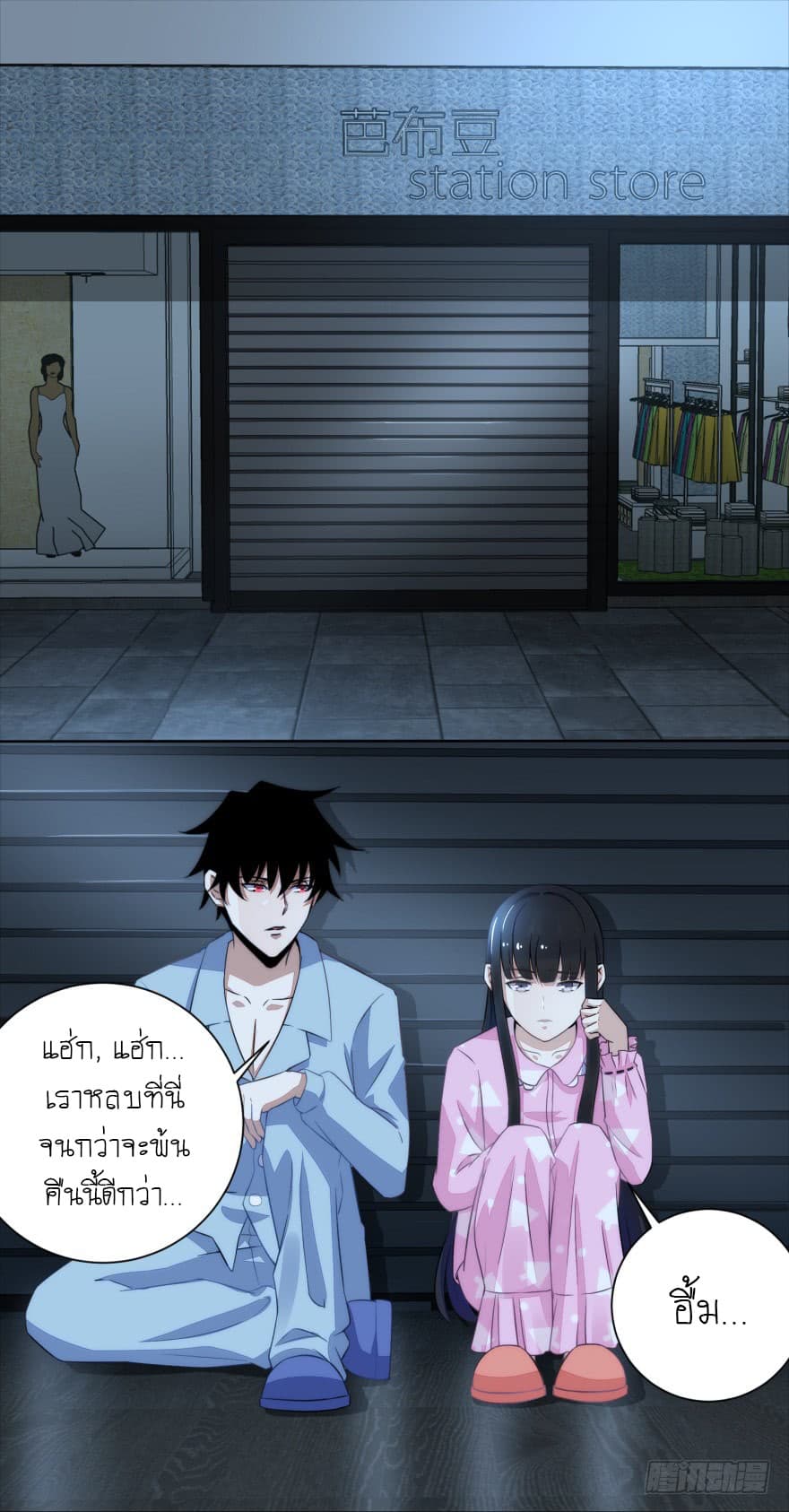 The King of Doom page 13