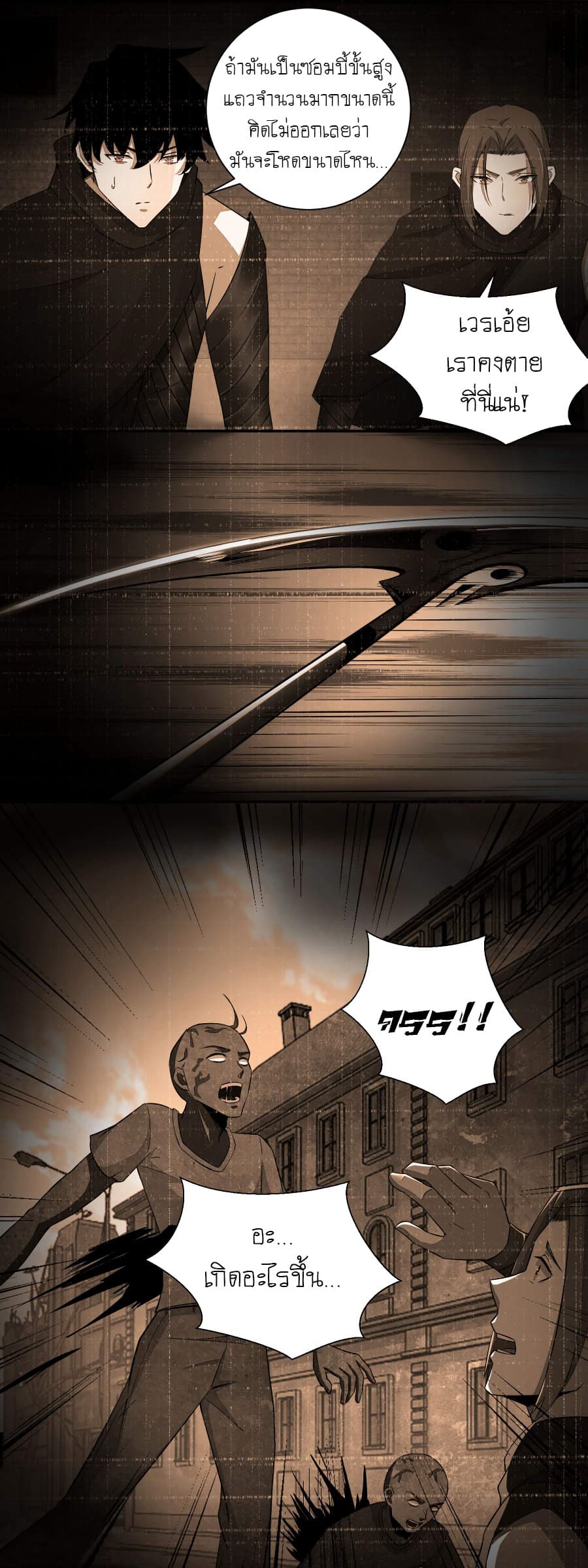The King of Doom page 3