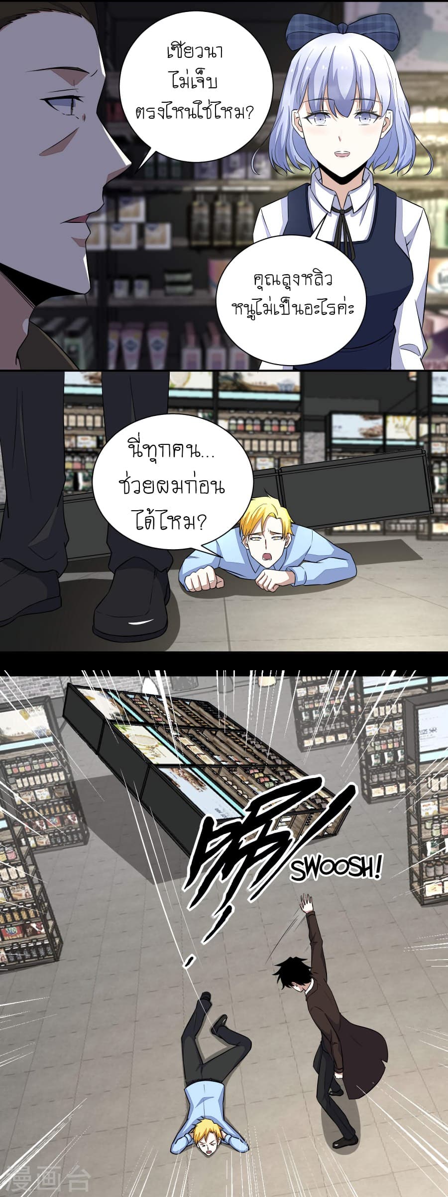 The King of Doom page 6
