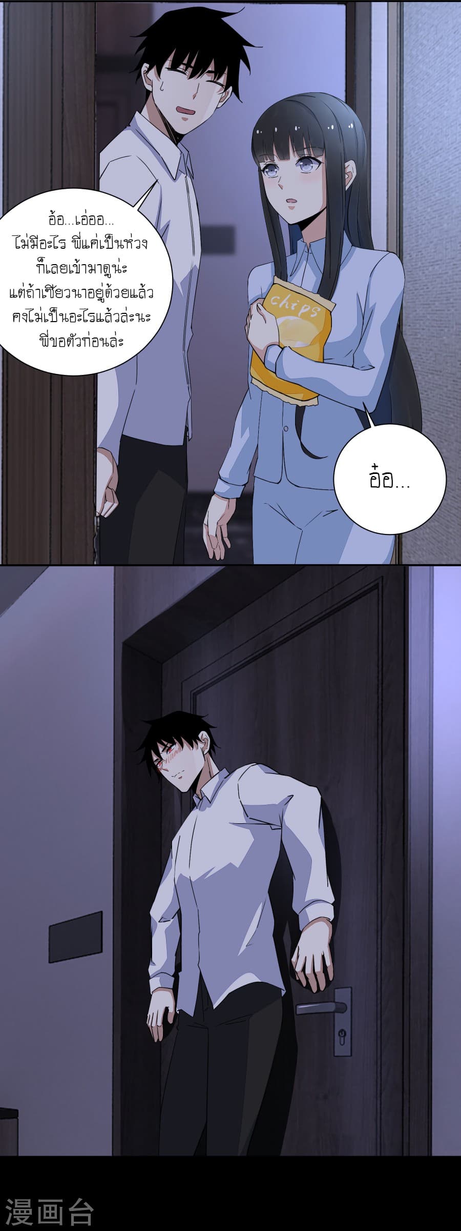The King of Doom page 8