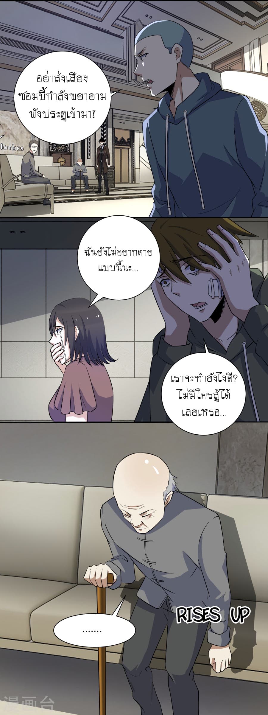 The King of Doom page 11
