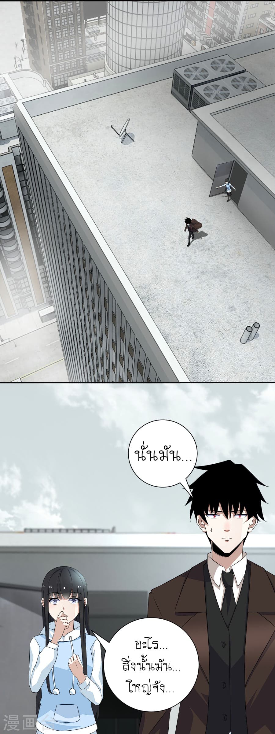 The King of Doom page 7