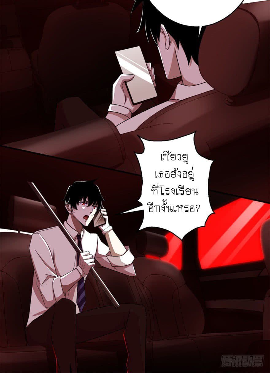 The King of Doom page 3