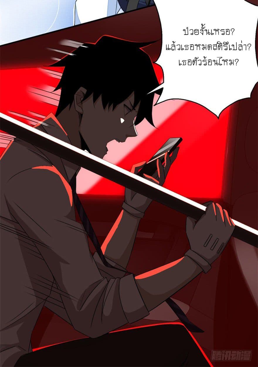 The King of Doom page 5