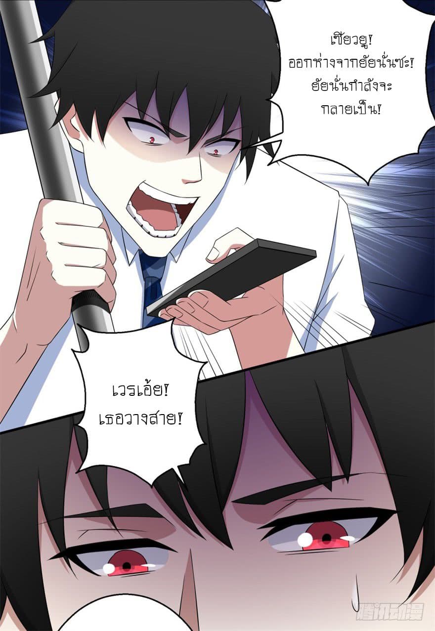 The King of Doom page 7