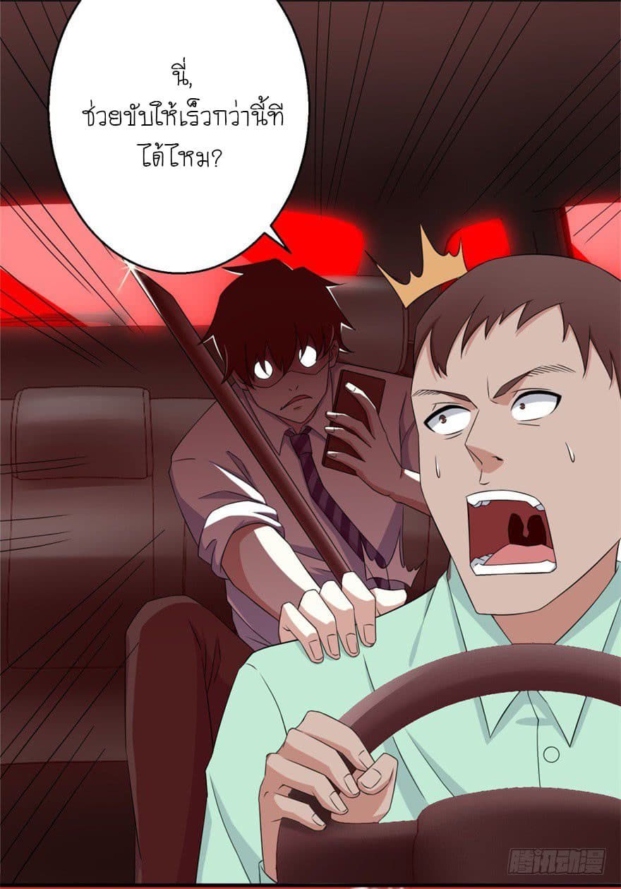 The King of Doom page 8