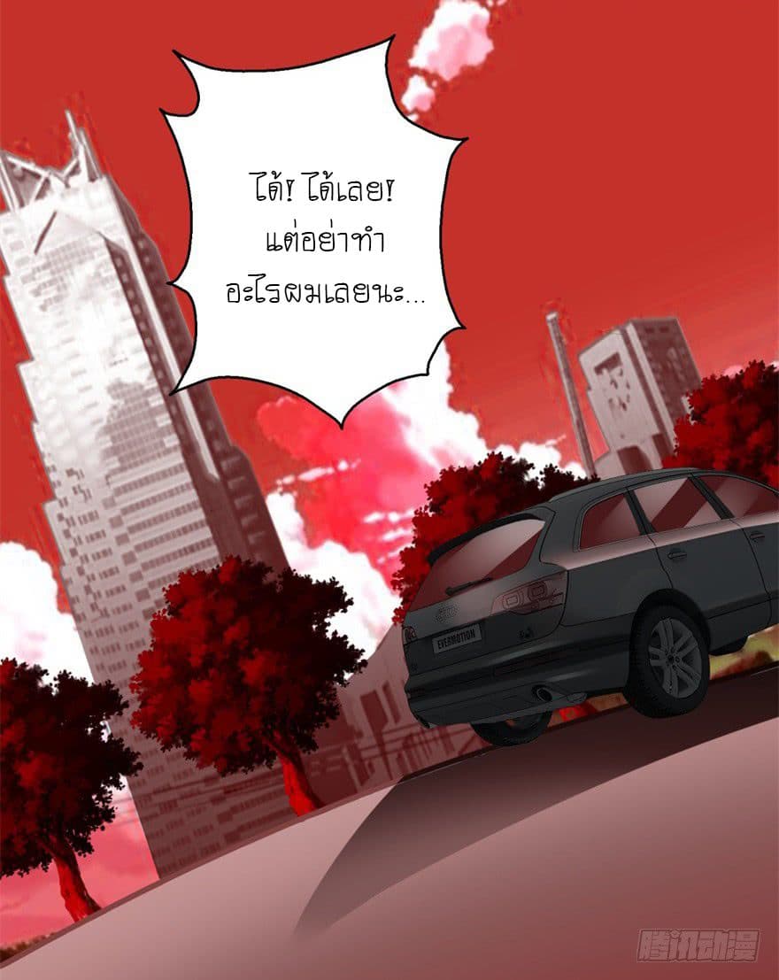 The King of Doom page 9