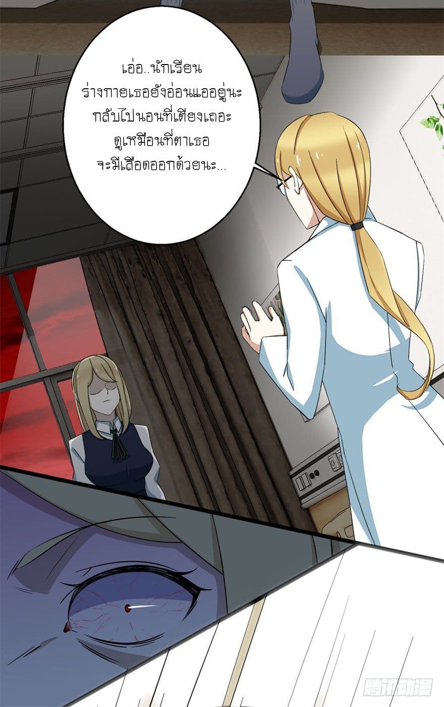 The King of Doom page 16