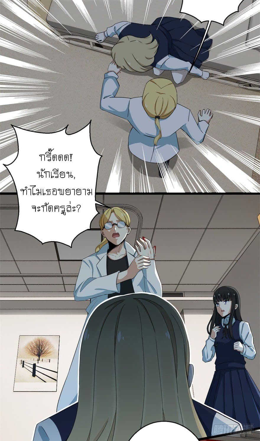 The King of Doom page 18