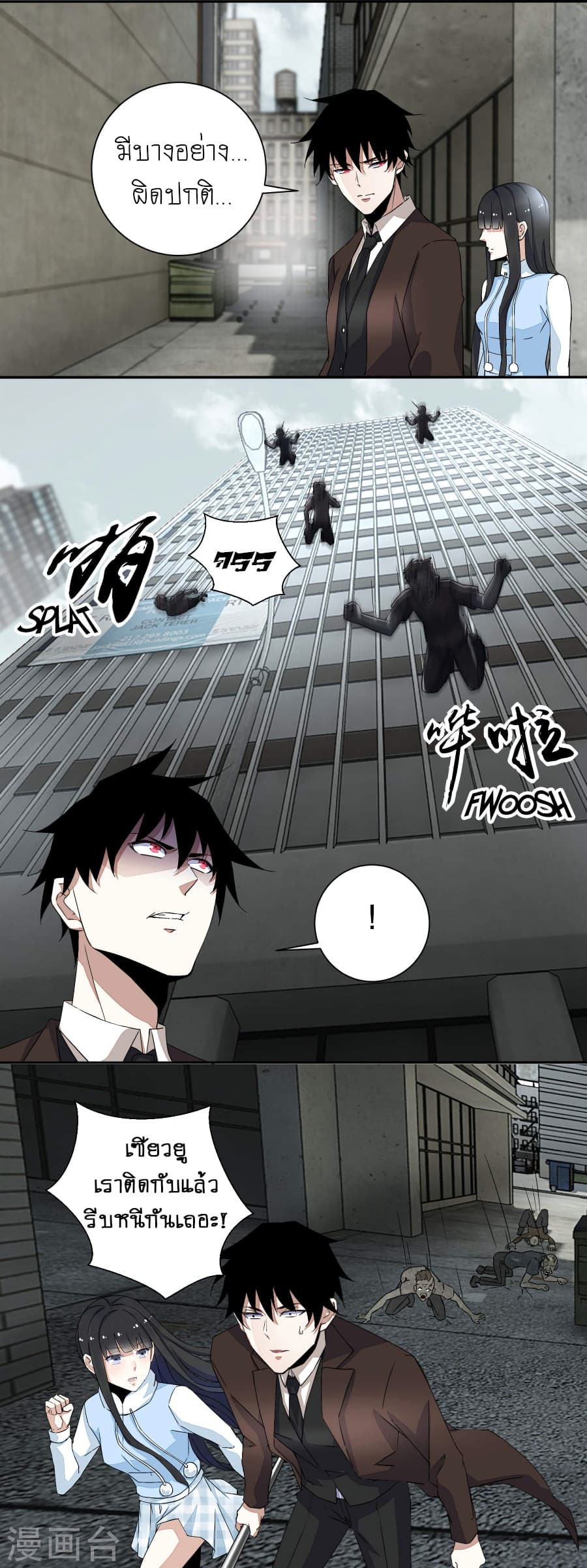 The King of Doom page 7