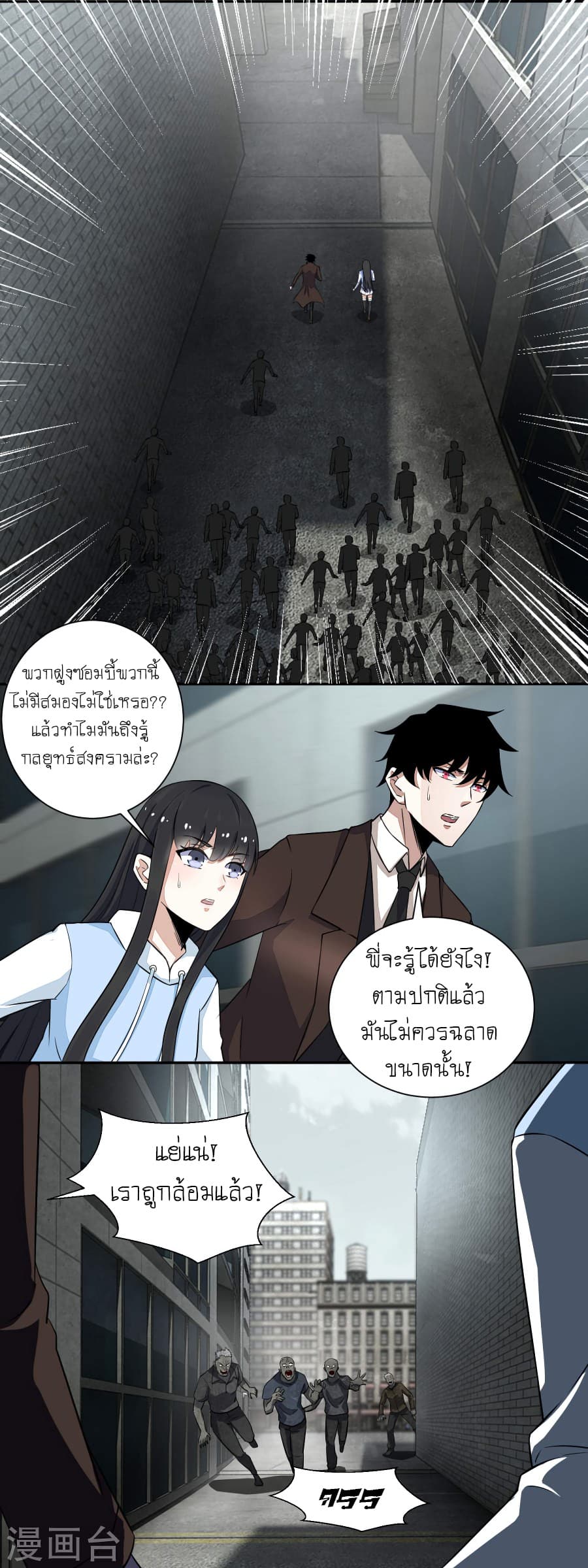 The King of Doom page 8