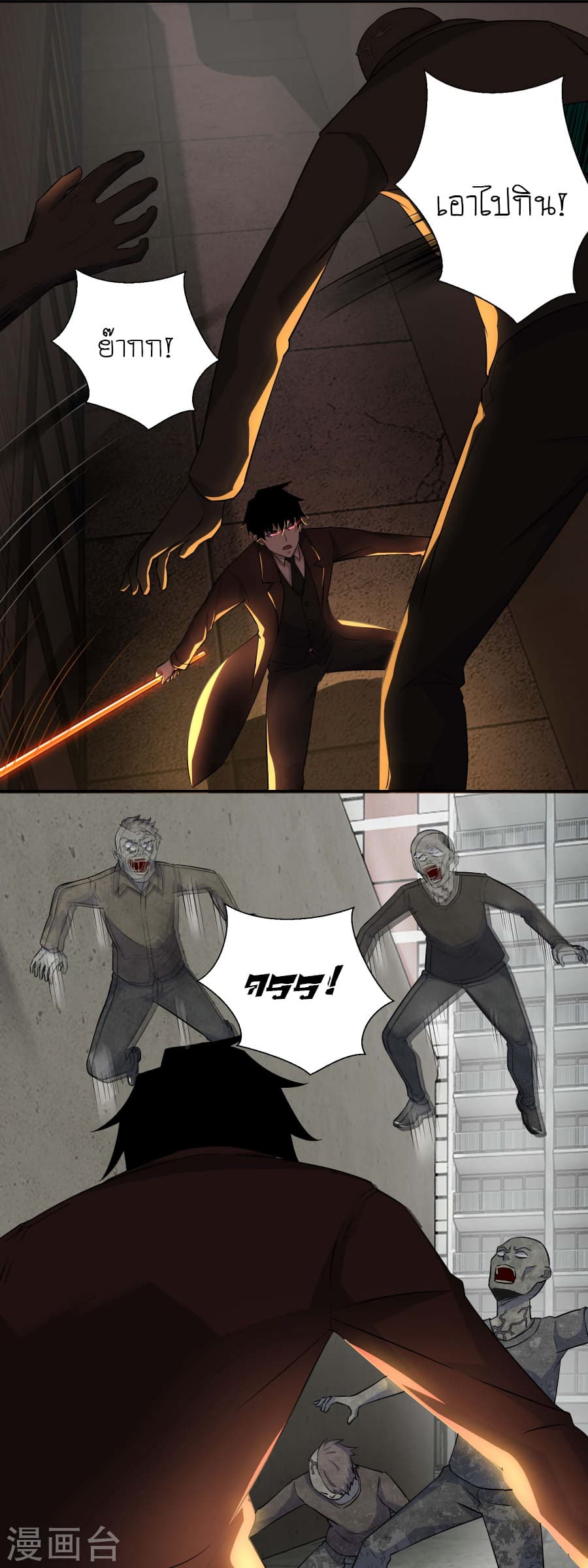The King of Doom page 3
