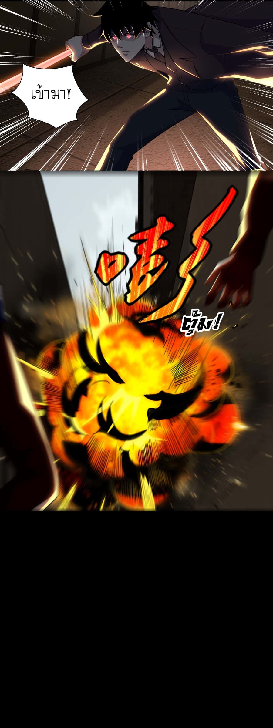 The King of Doom page 4