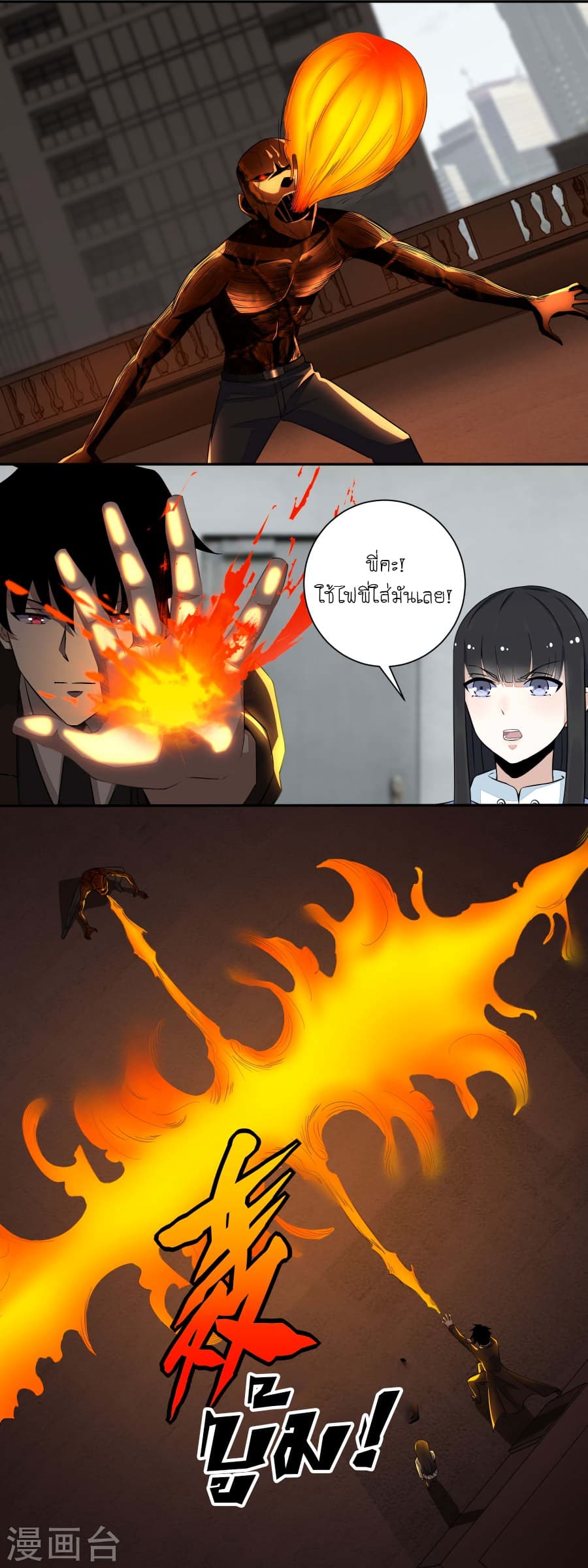 The King of Doom page 5