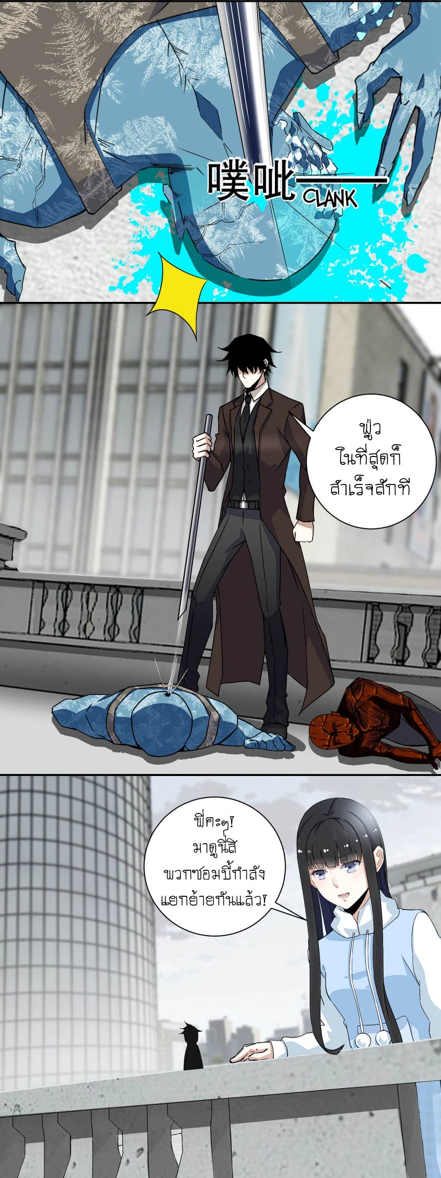 The King of Doom page 7