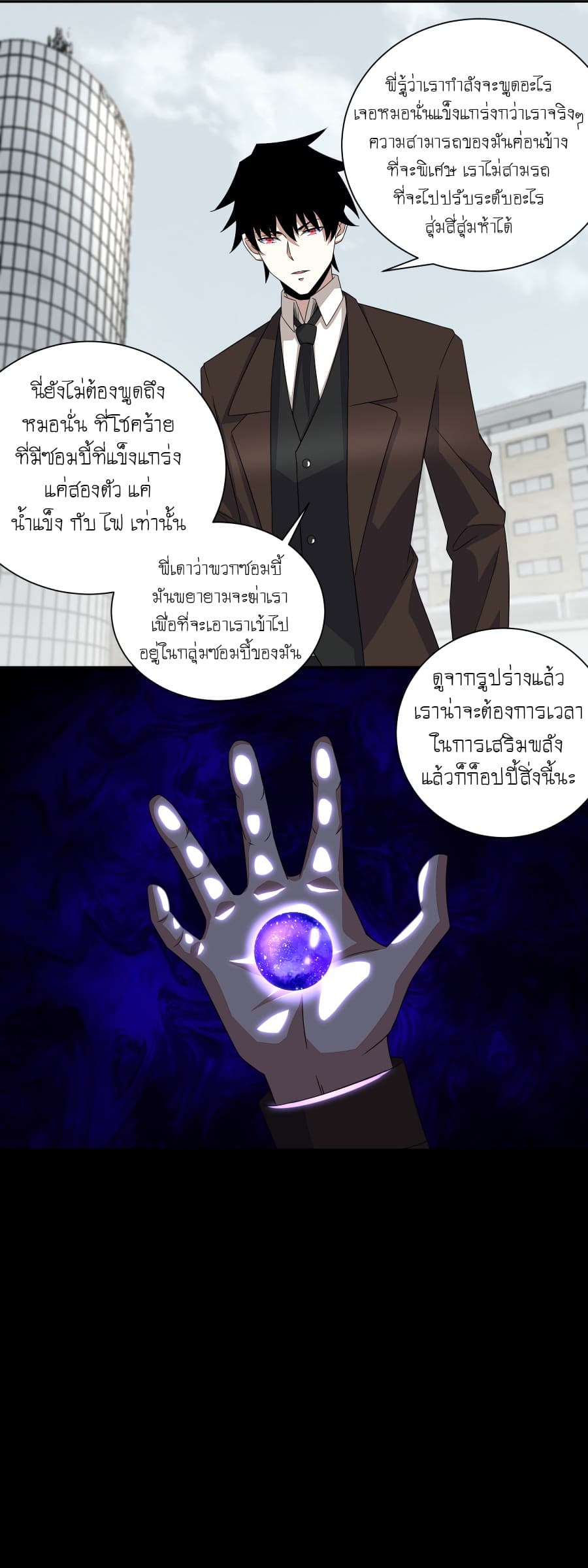 The King of Doom page 3