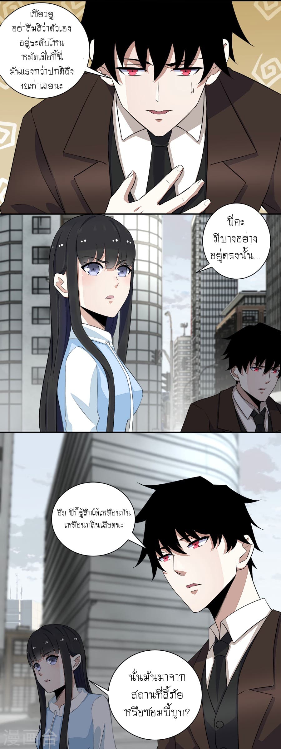 The King of Doom page 9