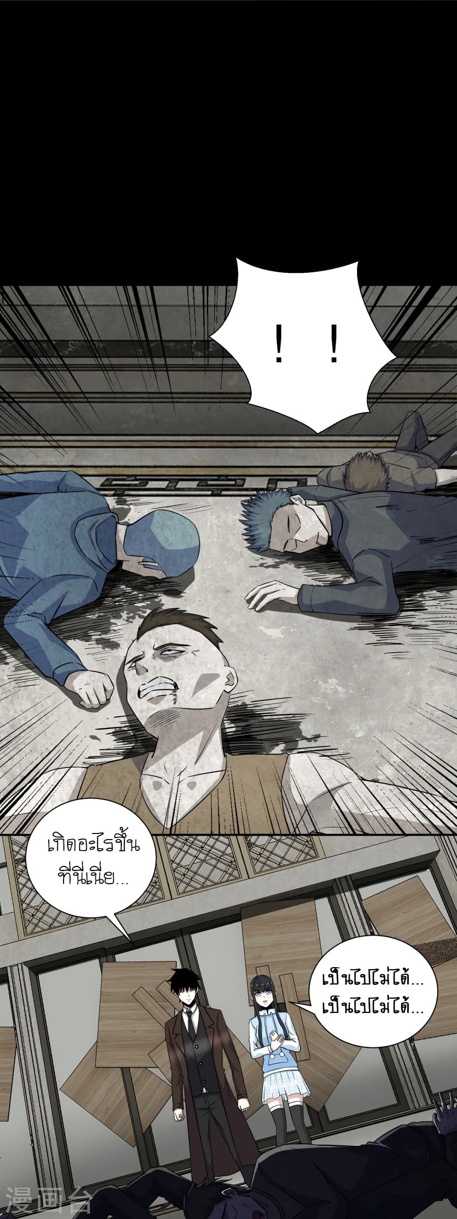 The King of Doom page 10