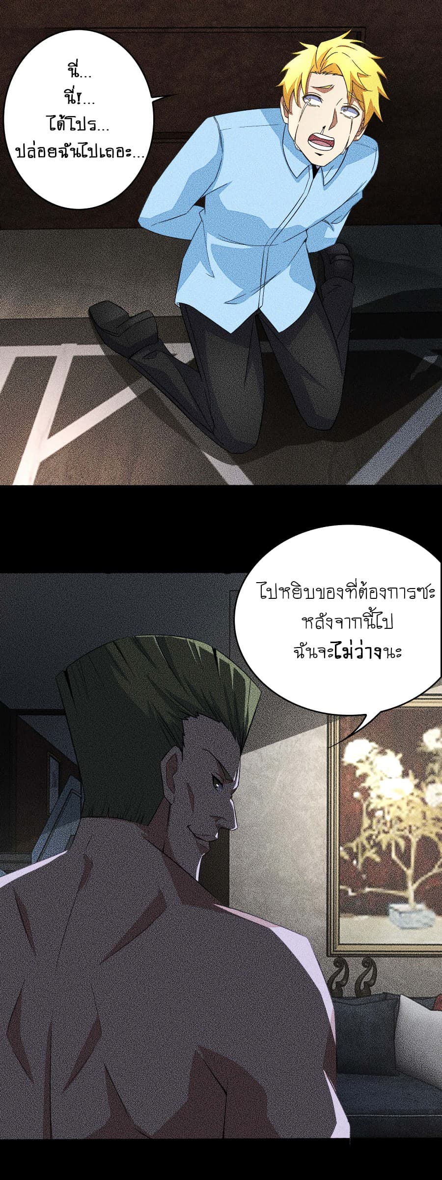 The King of Doom page 12